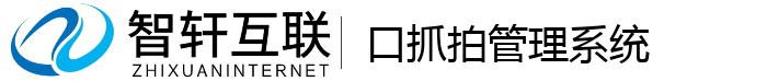 口抓拍管理系统